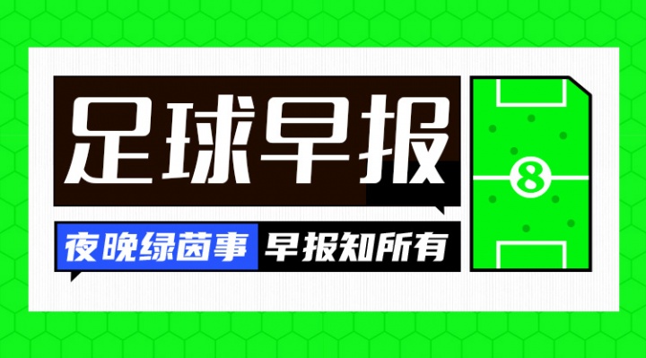 早报:梅西社媒发文告别国家队,C罗点赞评论 早报:梅西社媒发文告别国家队,C罗点赞评论