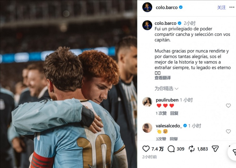 巴尔科社媒致敬梅西:你是历史最佳,传奇永不落幕