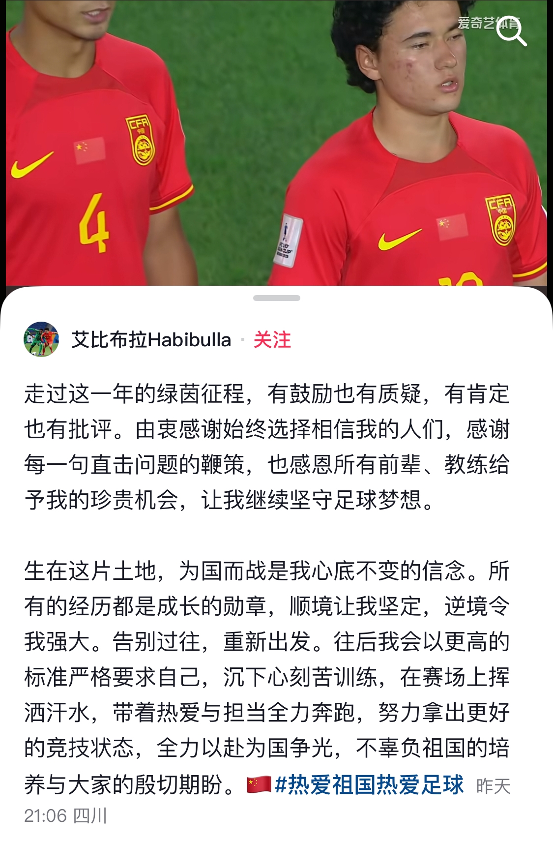 17岁艾比布拉表态：生在这片土地，为国而战是我心底不变的信念