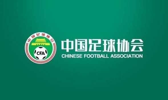 足协征集女子足协杯淘汰赛承办赛区，比赛时间为12月12日-21日