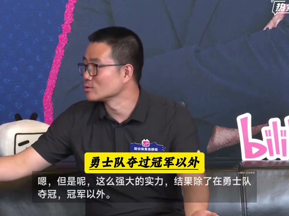 为什么只在勇士夺冠而在其他队完成不了？杜兰特：1人无法战胜5人
