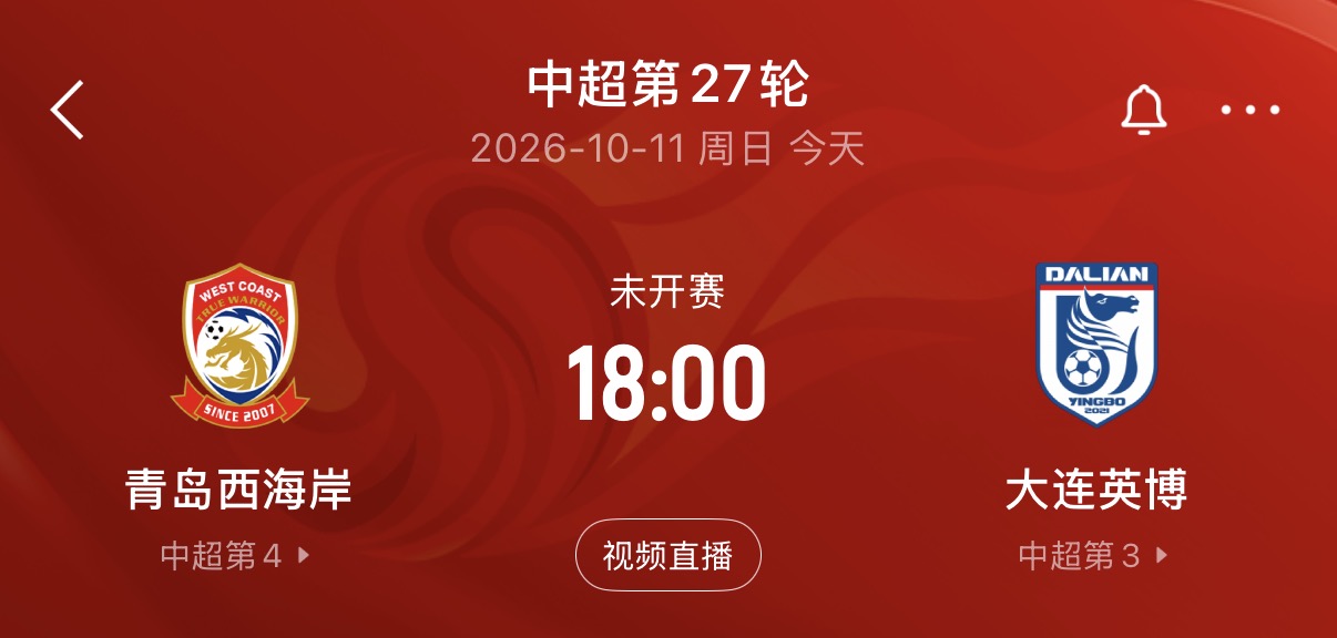 蓉城第三个冠军点!今日18:00,若英博不胜西海岸,蓉城提前夺冠 蓉城第三个冠军点!今日18:00,若英博不胜西海岸,蓉城提前夺冠
