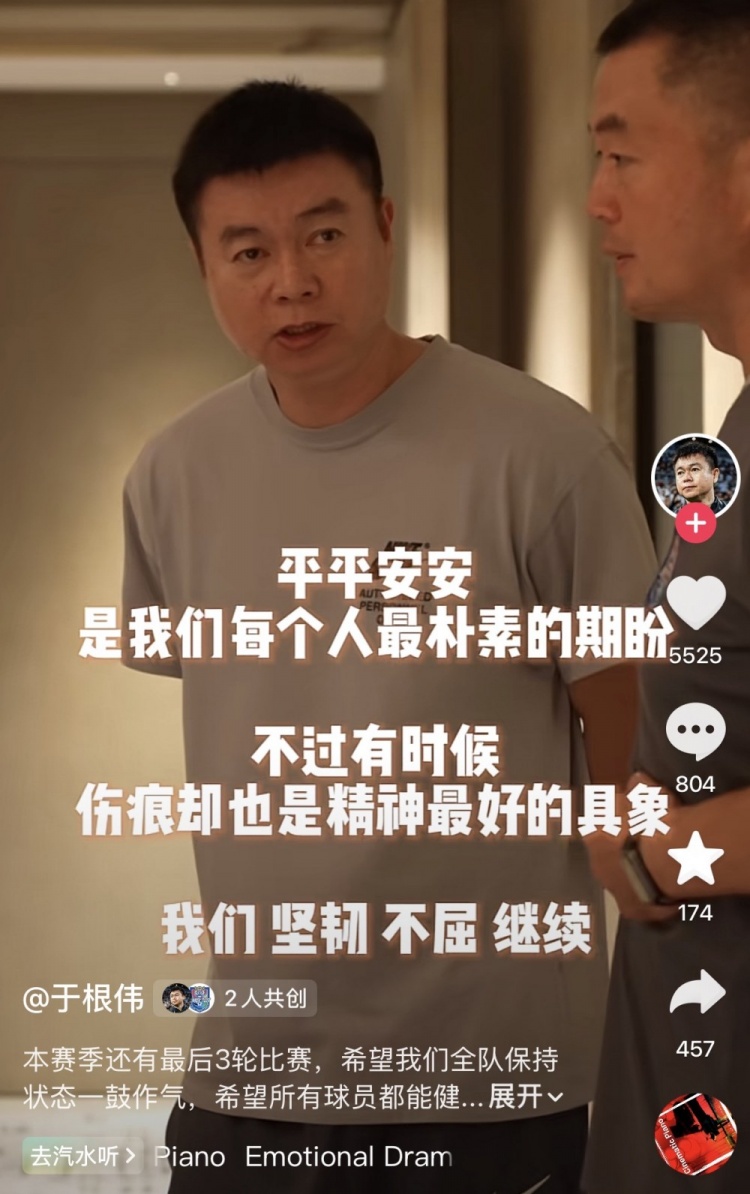 于根伟社媒:最后3轮希望全队保持状态一鼓作气 希望球员健康完赛 于根伟社媒:最后3轮希望全队保持状态一鼓作气 希望球员健康完赛