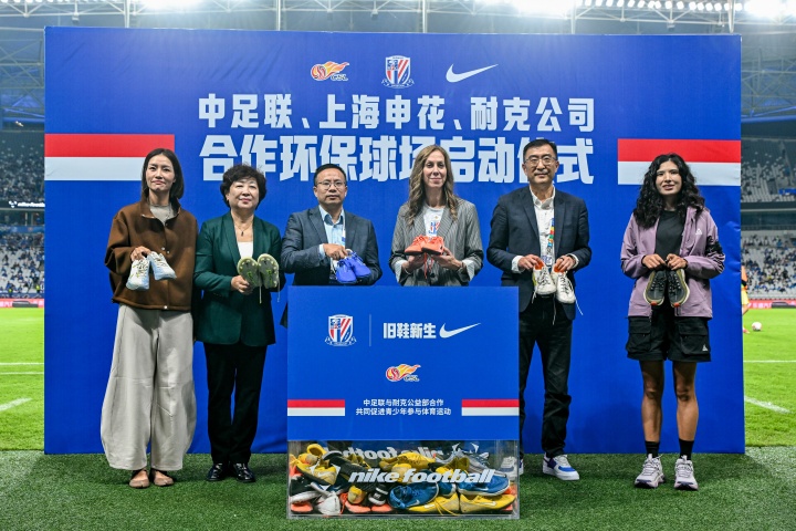 中足联、上海申花、耐克合作环保球场项目启动仪式举行 中足联、上海申花、耐克合作环保球场项目启动仪式举行