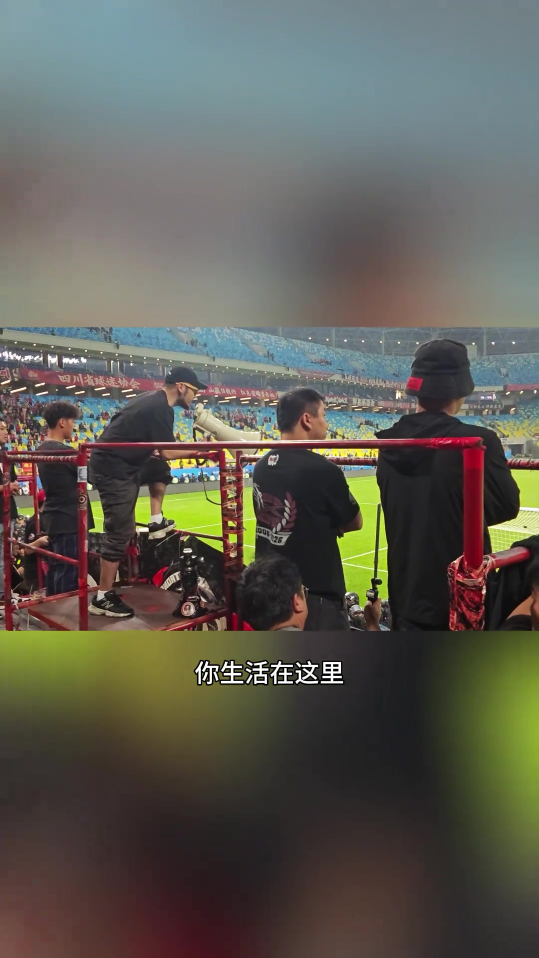 蓉城球迷赛后训话球队:下半赛季踢成什么样?你要把自己当成都人 蓉城球迷赛后训话球队:下半赛季踢成什么样?你要把自己当成都人