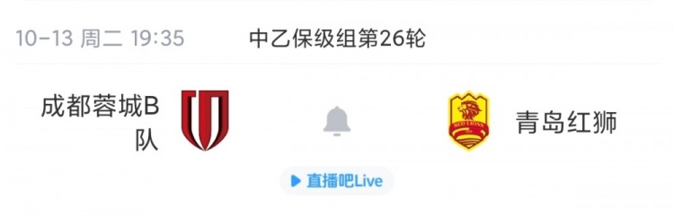中乙综述：海港B队2分领跑前五仅差4分，喜都绝杀温州逃离降级区