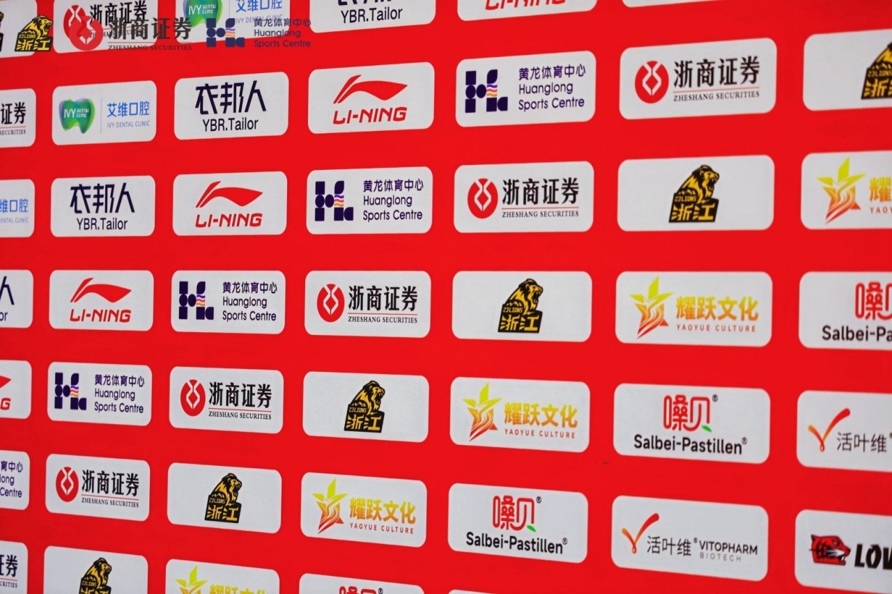 雄狮领杭浙证辉煌！26-27赛季浙商证券篮球队出征仪式圆满举办