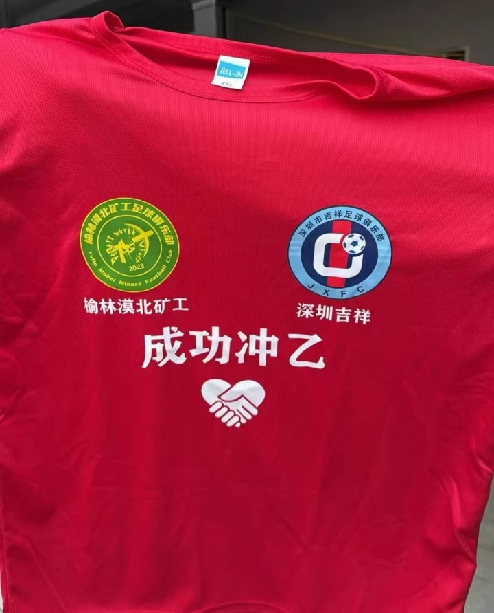 战报 | 冠军争夺战第一回合 榆林矿工旅投1:1深圳吉祥