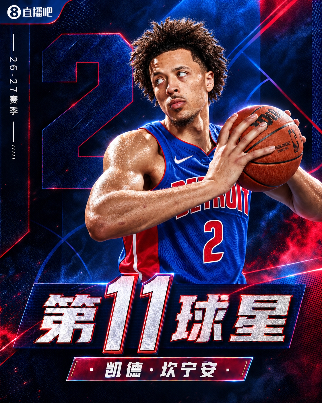 🚨新赛季30大球星：文班鸭梨约基奇前三🔥四星76人一枝独秀！