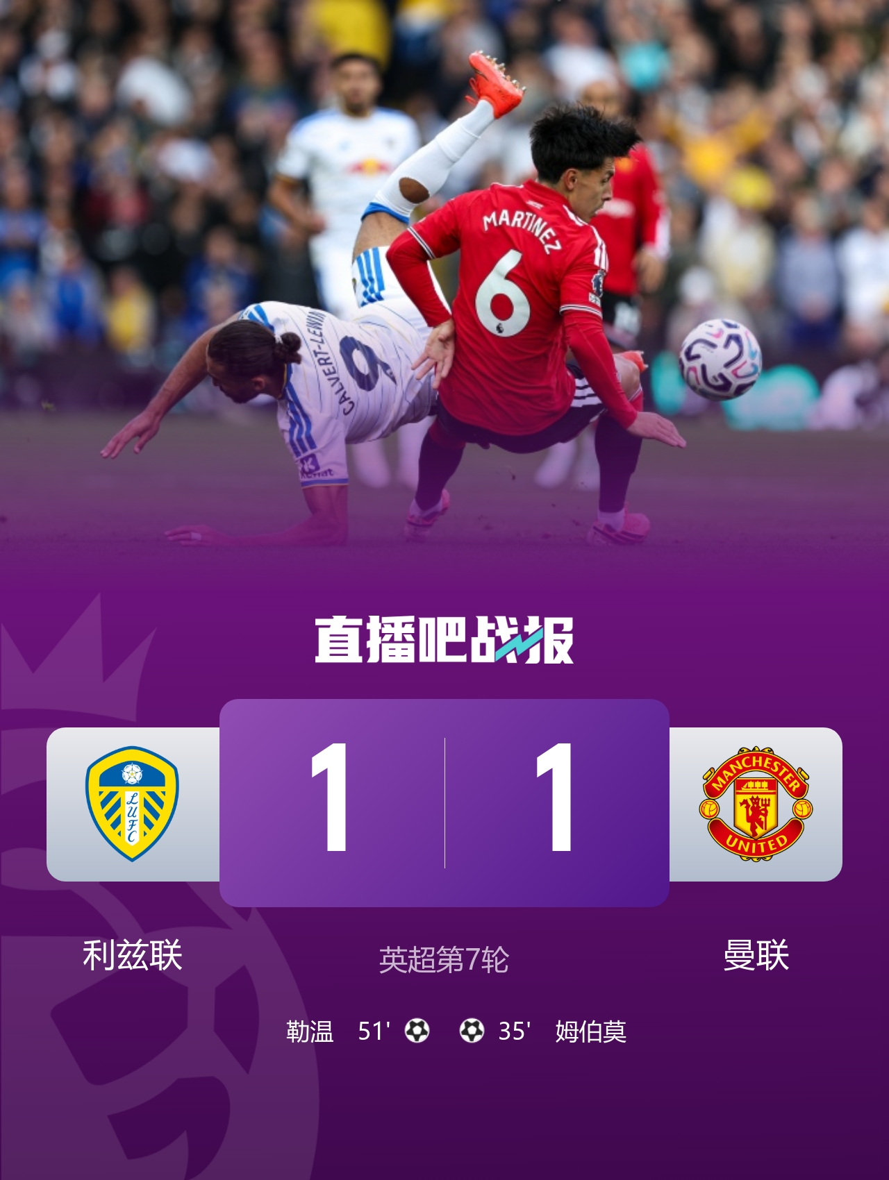 就你掉链子！BIG6本轮英超战绩：热刺取首胜，仅曼联没赢球