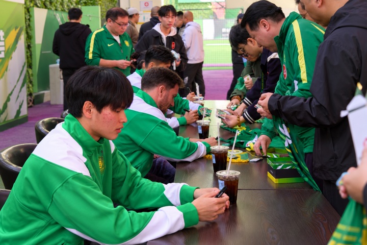 中体卡业·北京国安官方球星卡新品发布暨签售会圆满举行