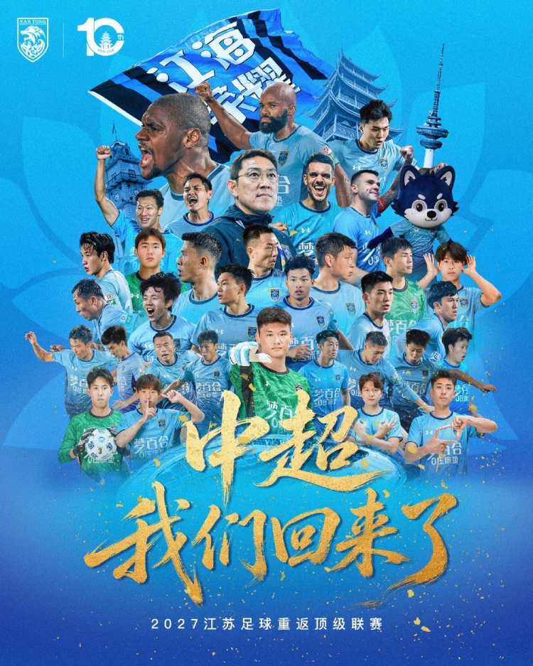 东体:中超保级的运营门槛大概在8000万,南通支云中甲预算5000万